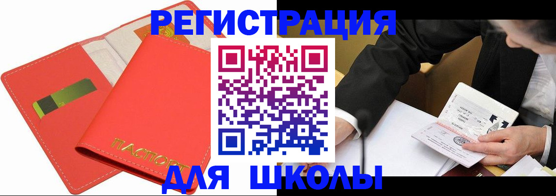 временная регистрация поиск в Сухом Логе