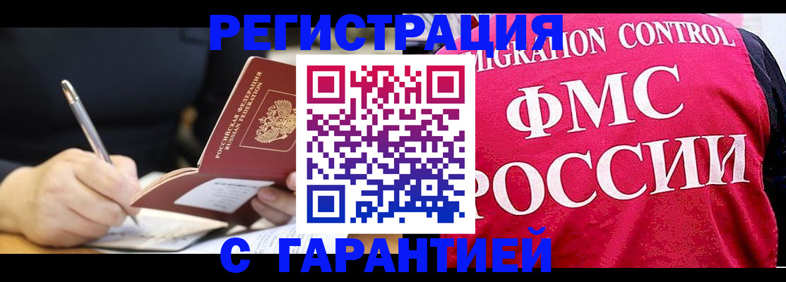 временная регистрация недорого в Сухом Логе